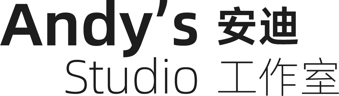安迪工作室